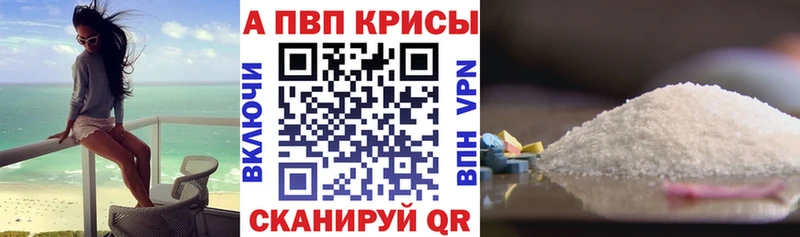 Альфа ПВП крисы CK купить наркотик Козловка