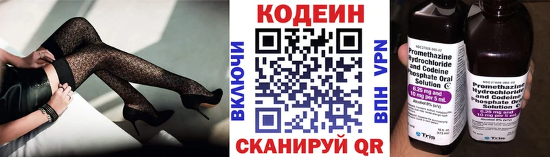 Кодеиновый сироп Lean Purple Drank кракен зеркало Козловка