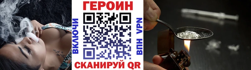 Героин белый купить наркотик Козловка