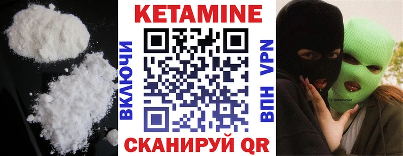 Кетамин ketamine  цены   Козловка 